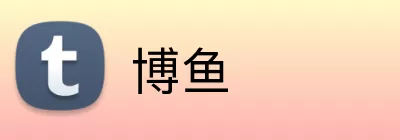 博鱼 Logo